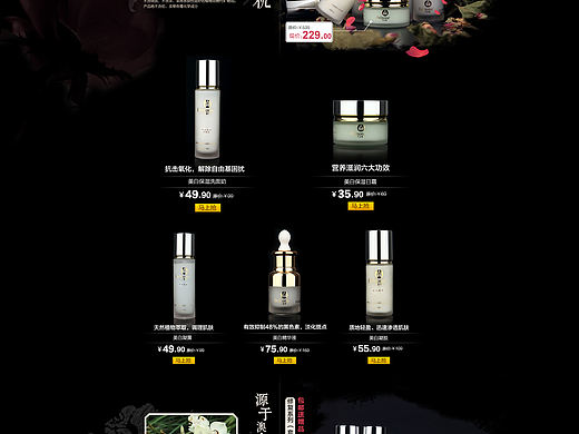 化妝品首頁 攝影修圖（個人主頁-ZMTU3Mjc3NDQ=） - 電商 - 站酷設(shè)計(jì)師小小香菇原創(chuàng)素材 - 站酷ZCOOL
