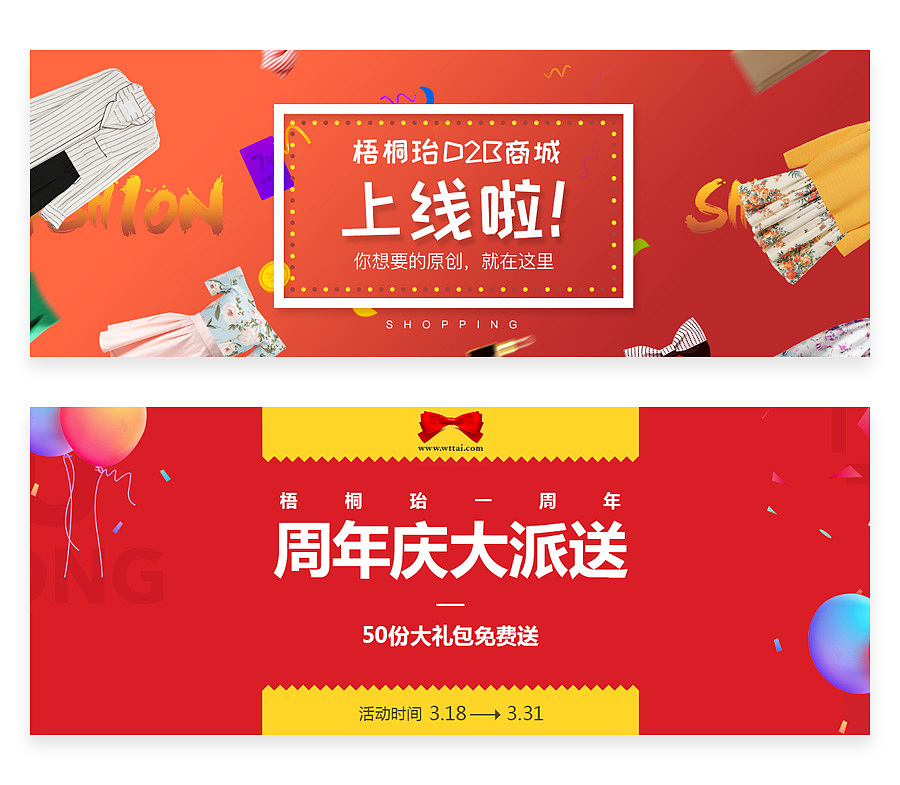 banner設計集合（圖ZOTQ0NzQ4MDg=） - 運營設計 - 站酷設計師阿豆丁原創(chuàng)素材 - 站酷ZCOOL