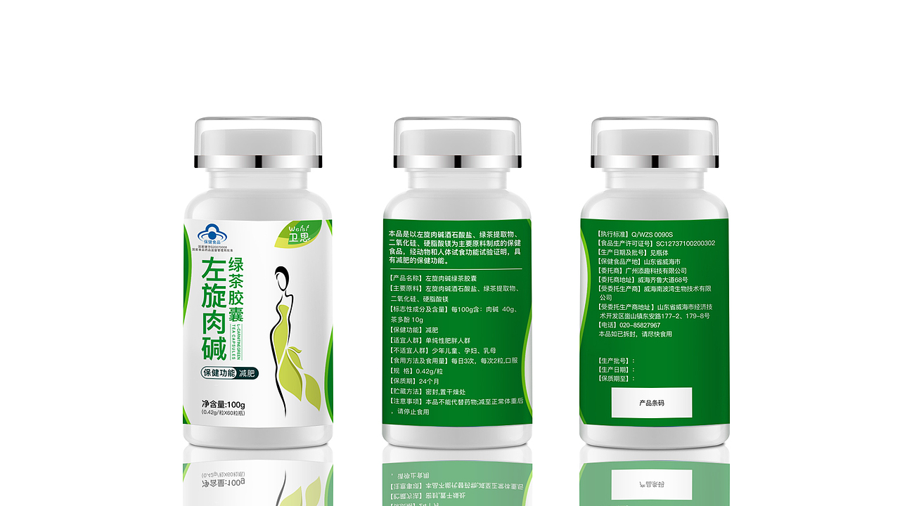 左旋胶囊包装（图ZMTU4NDM1NzE2） - 包装 - 站酷设计师Timmyy原创素材 - 站酷ZCOOL