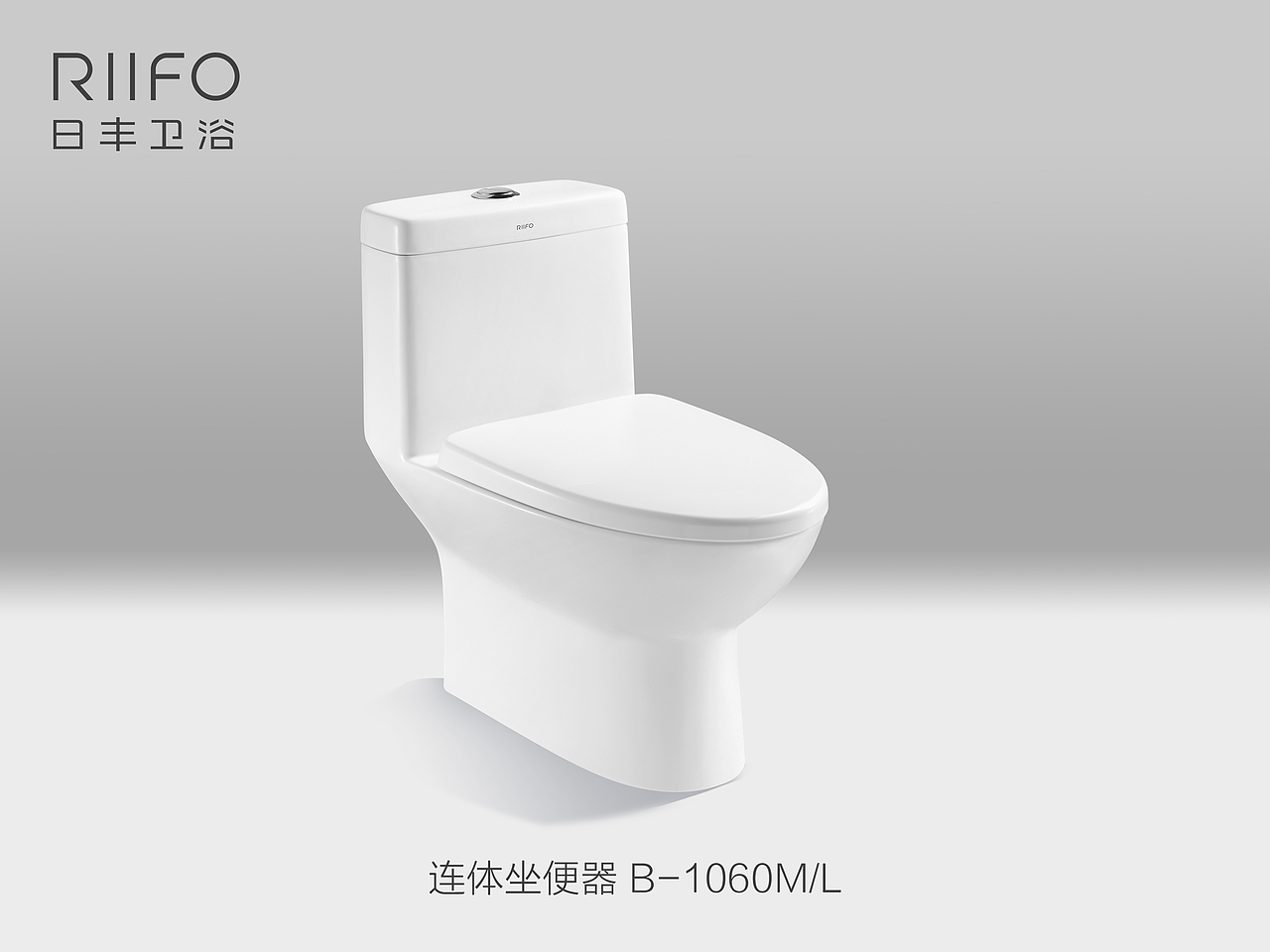 日丰马桶全新单品&马桶精品效果图