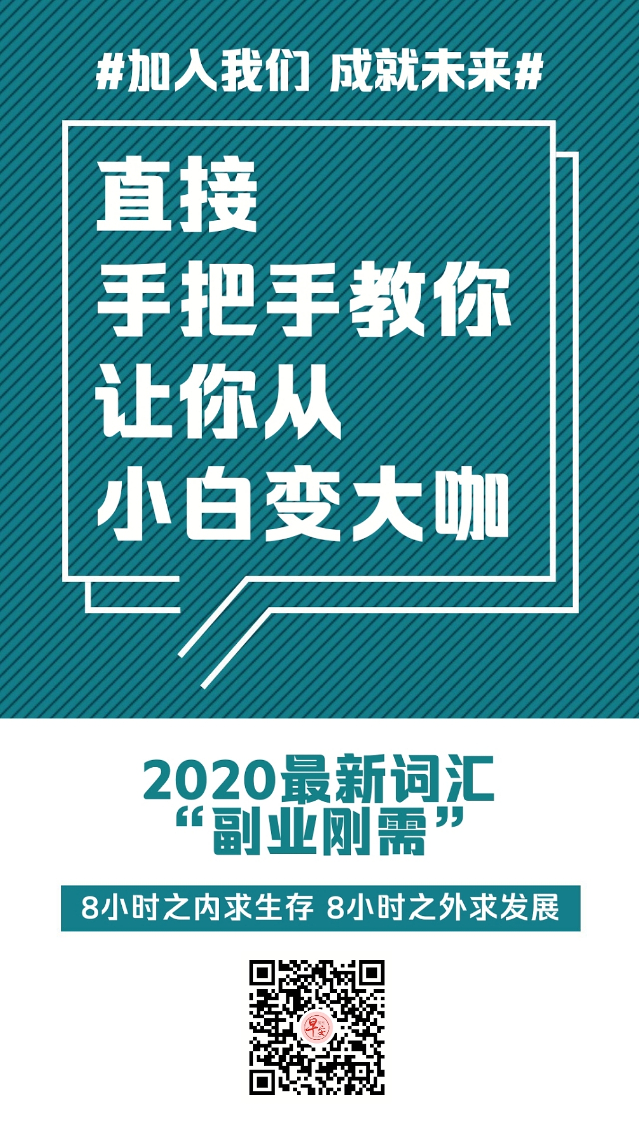 微商引流裂变大字海报（图ZMTk3NjkzMDky） - 海报 - 站酷设计师早安微刊原创素材 - 站酷ZCOOL