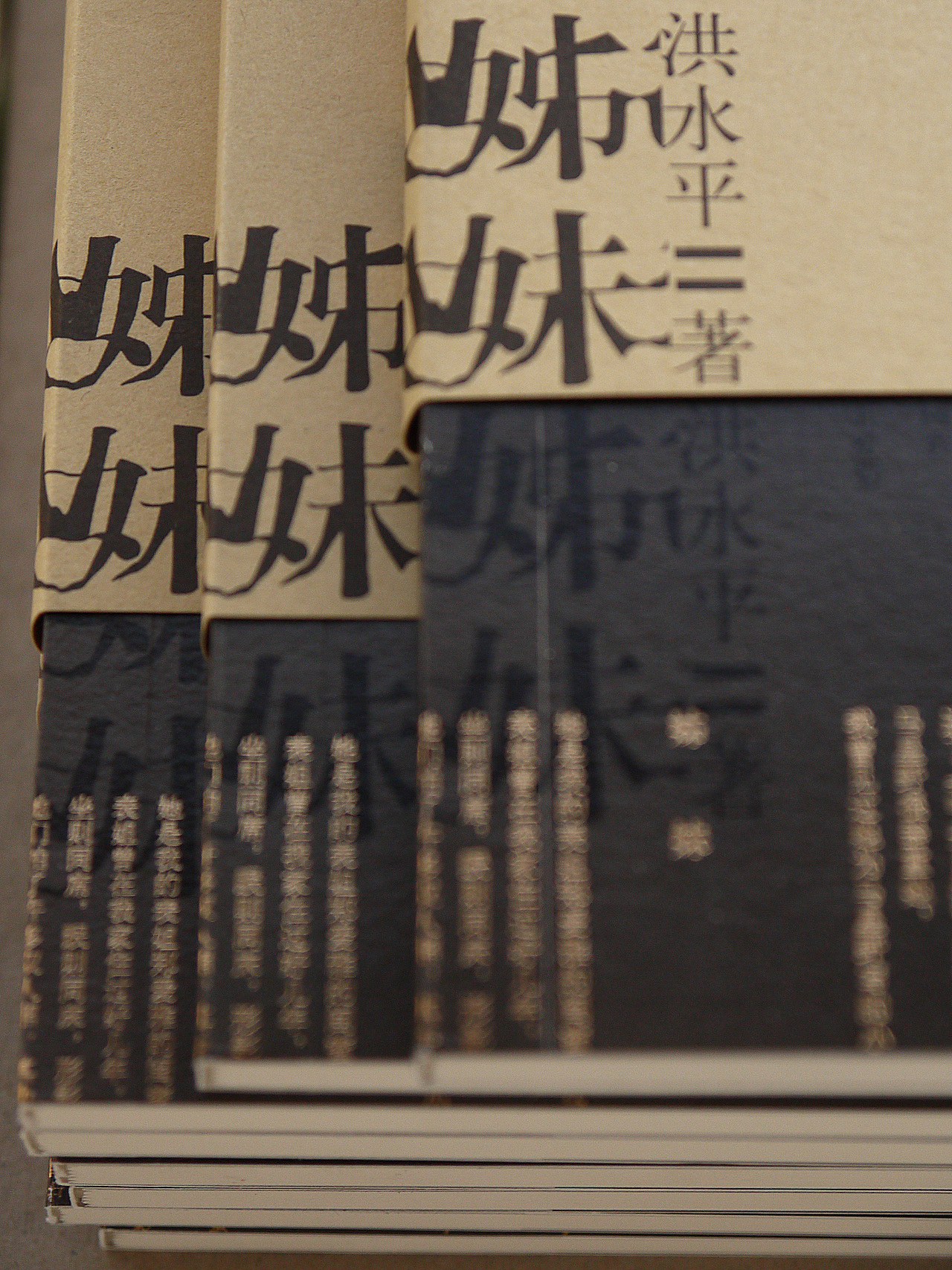 姐妹（图ZNTc1MjAwODg=） - 书籍/画册 - 站酷设计师天佑书房原创素材 - 站酷ZCOOL