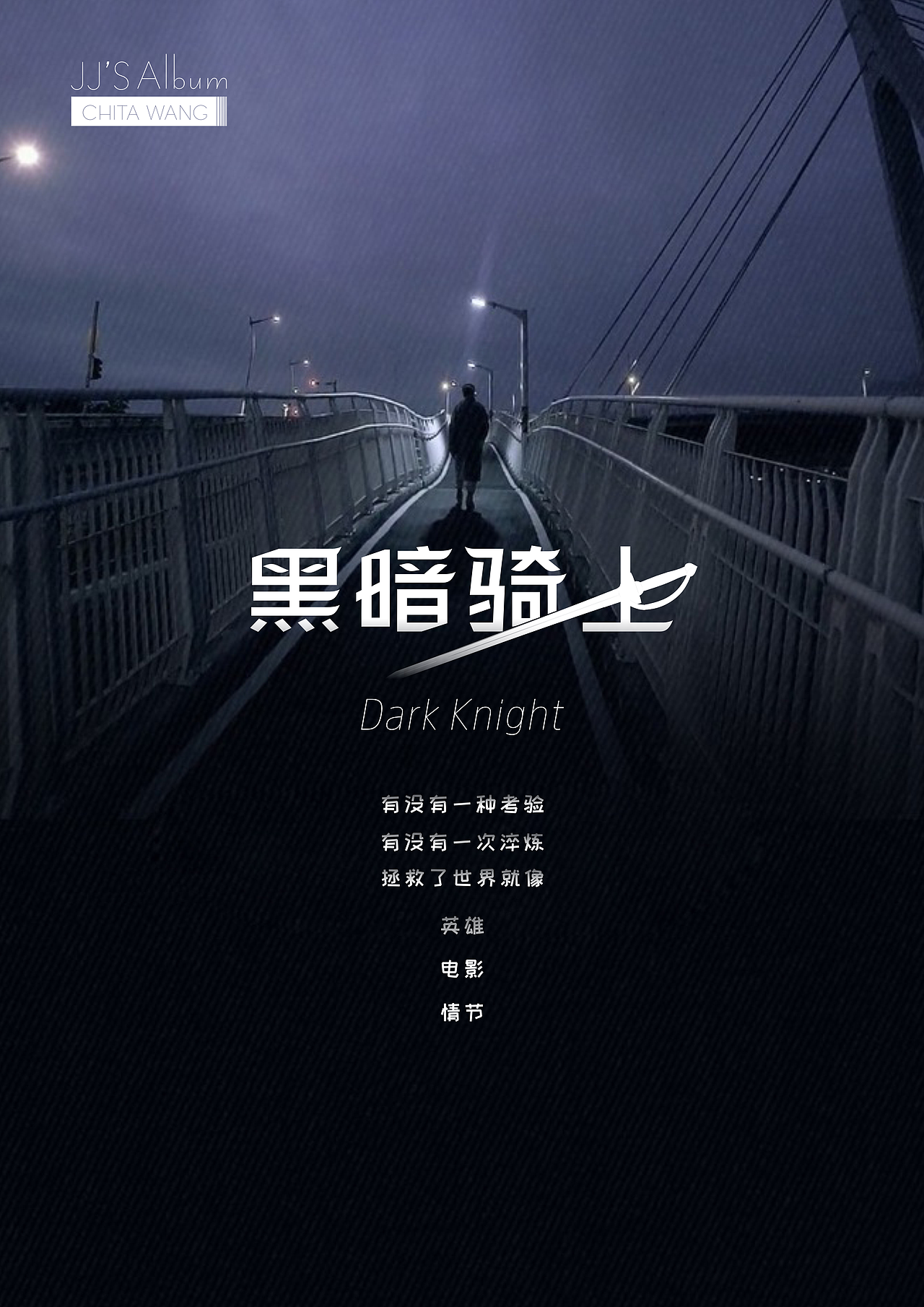 JJ Lin's album（图ZNzYxNzIyNDg=） - 字体/字形 - 站酷设计师_Fiona酱_原创素材 - 站酷ZCOOL