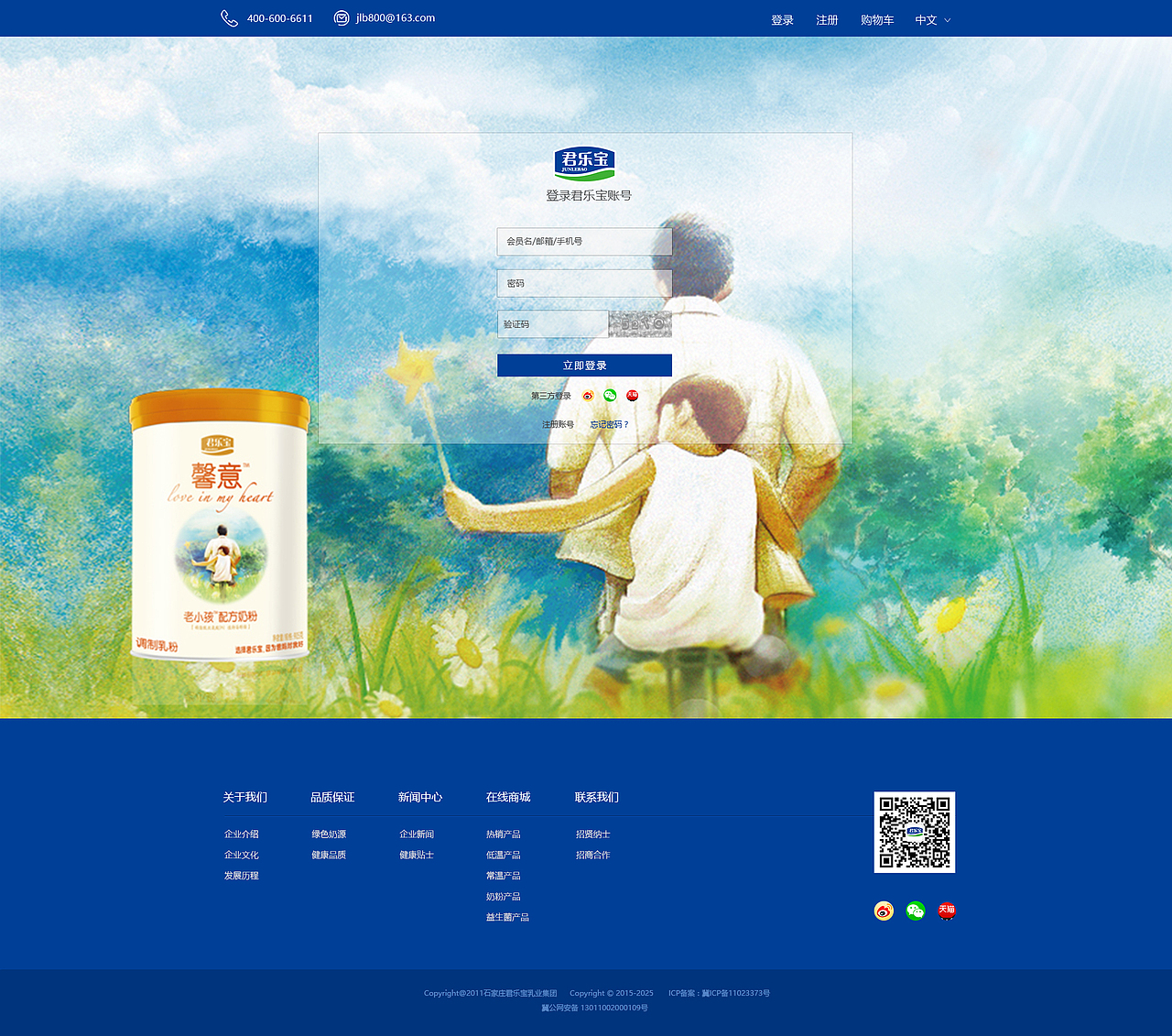 君乐宝网站改版（图ZMTAwMjgwNDYw） - 企业官网 - 站酷设计师茂灵原创素材 - 站酷ZCOOL