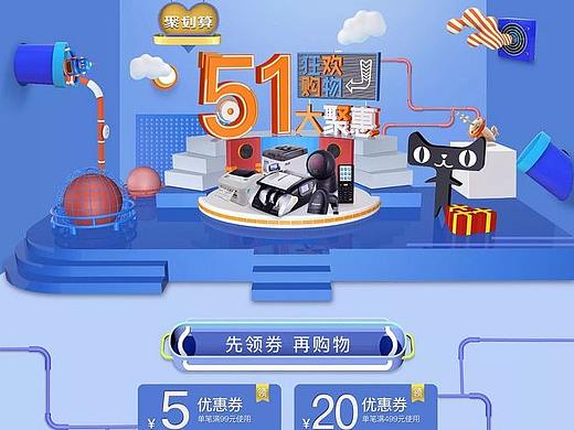 办公设备首页