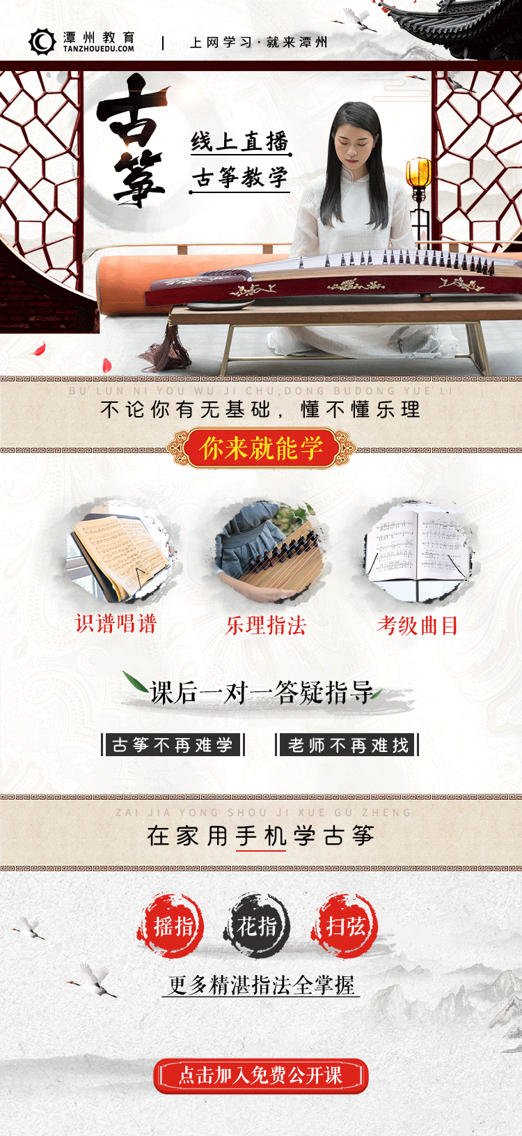 古筝（图ZMTQwNDU5NTk2） - 其他平面 - 站酷设计师自信点原创素材 - 站酷ZCOOL