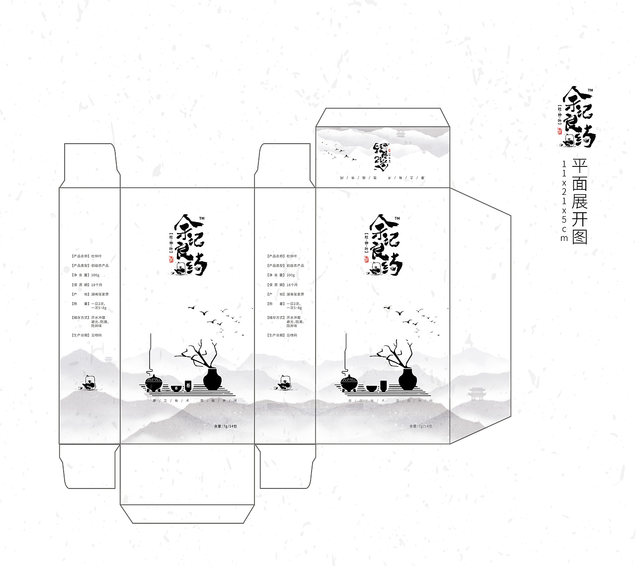 余记良药--杜仲茶叶包装