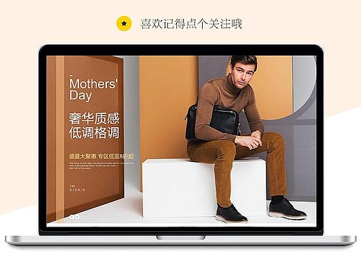 鞋子页面装修设计