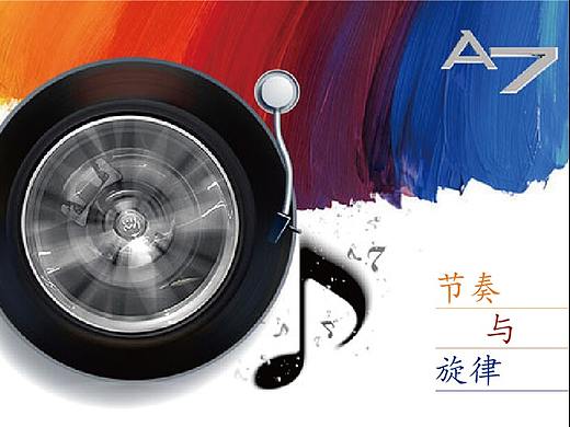 【海平面】用眼睛看的音乐？ ——内刊排版设计中的节奏和旋律