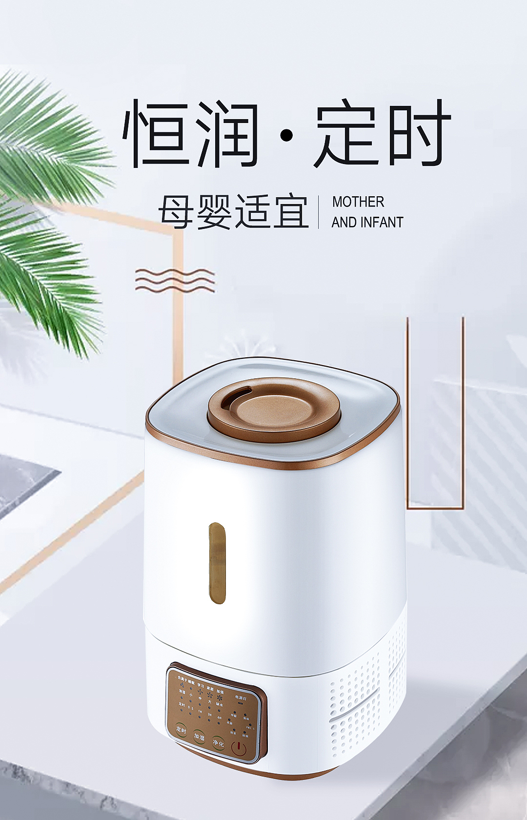 加湿器（图ZMTg2NjE5ODg0） - 海报 - 站酷设计师韶华怡婉原创素材 - 站酷ZCOOL
