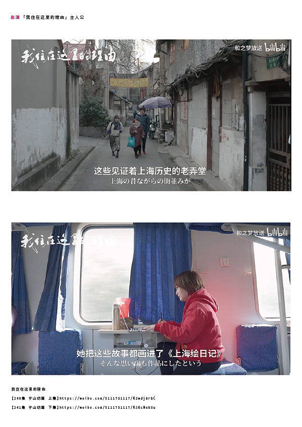 宇山纺mugi (上海絵日記/白相大上海ShanghaiCitywalk)（图ZMjQ0OTk0NDQw） - 概念设定 - 站酷设计师宇山纺mugi原创素材 - 站酷ZCOOL
