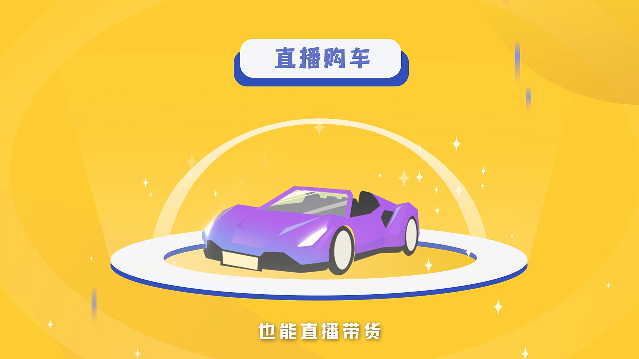 懂车帝宣传动画