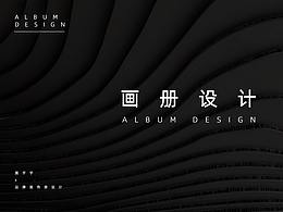 企业画册