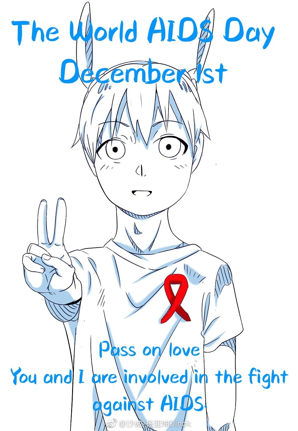 艾滋病关爱日