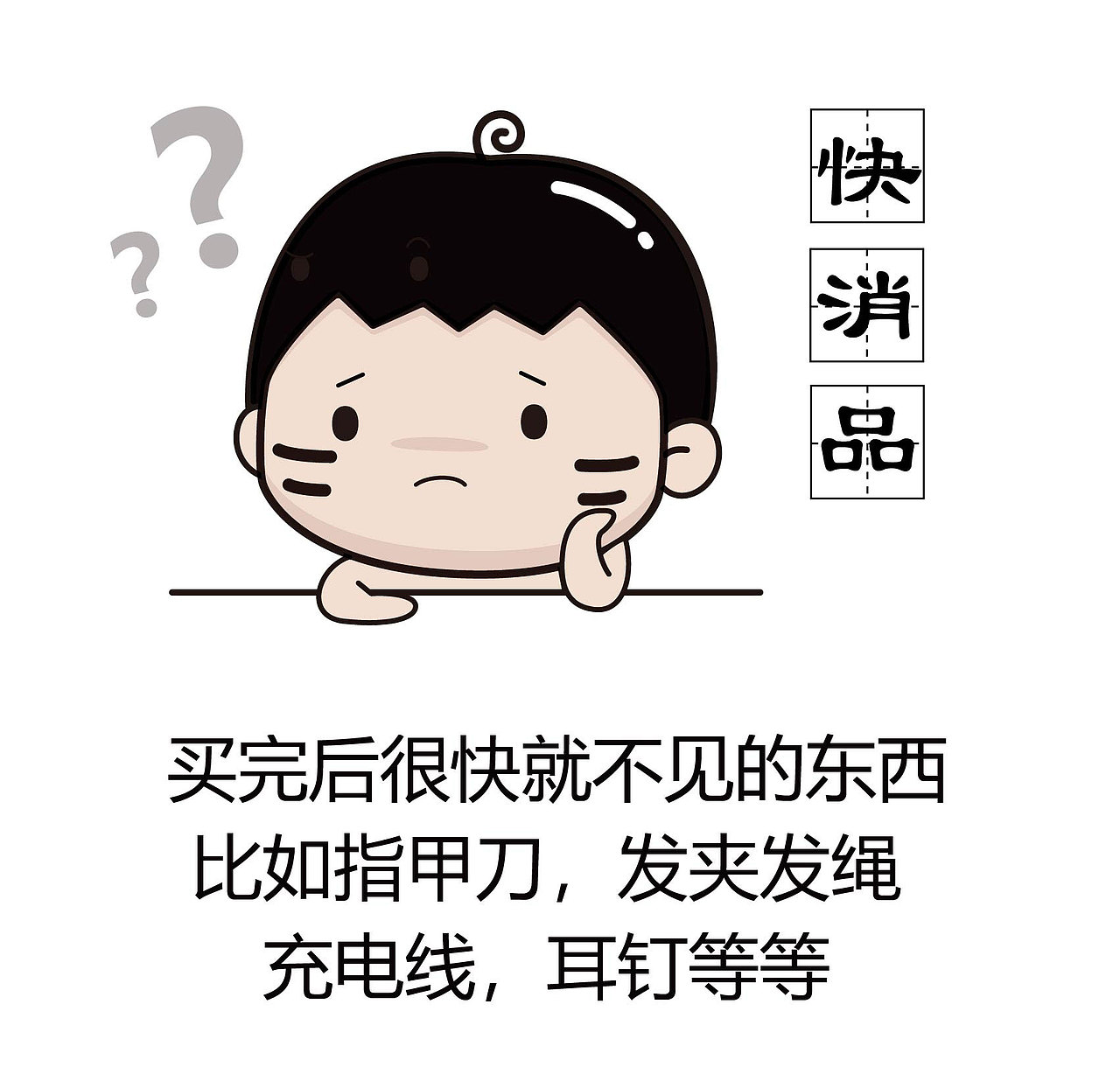 这些网络新词，针针见血，你中招了嘛（图ZMTM3NzQxNTky） - 短篇/格漫 - 站酷设计师云上阳光原创素材 - 站酷ZCOOL