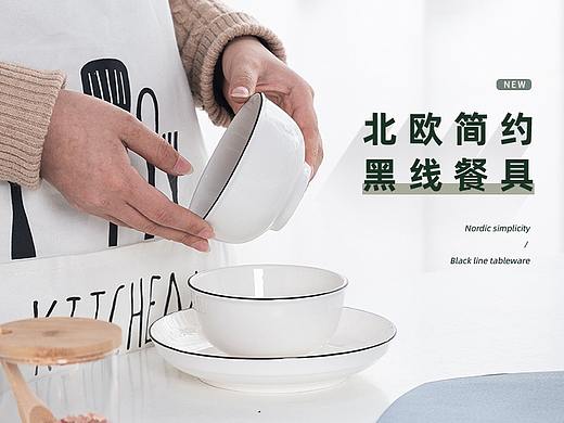 北欧小清新陶瓷餐具详情页设计