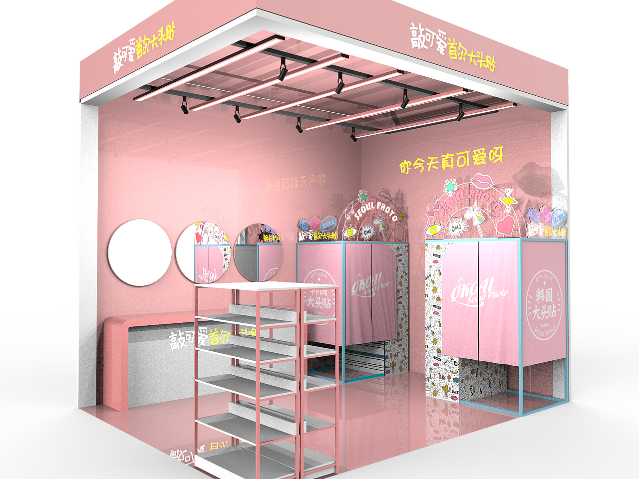 韩国大头贴空间设计