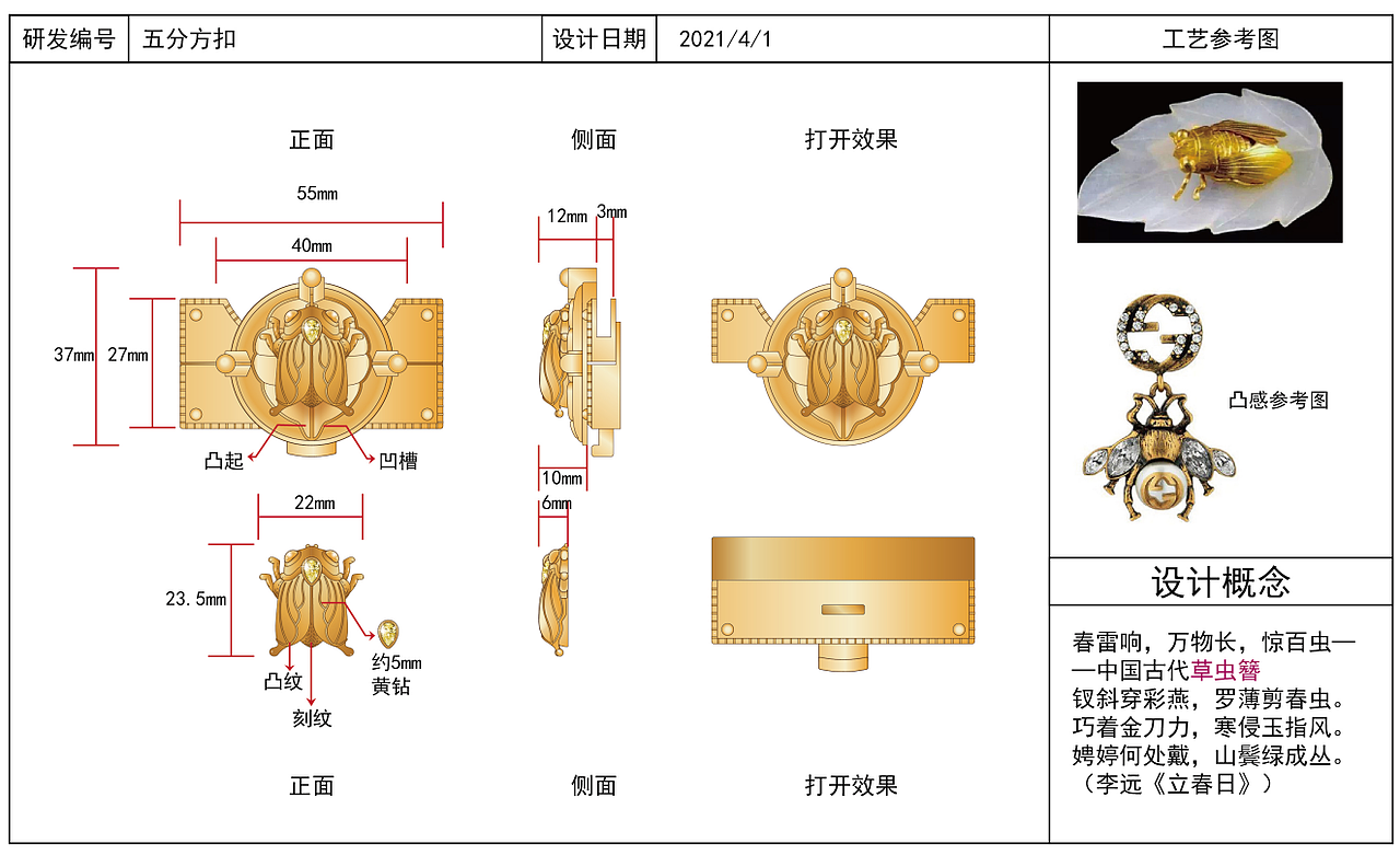 草蟲簪女包設計圖+女包職業(yè)BB叨（圖ZMjk0Mzc5MDc2） - 配飾 - 站酷設計師我信你個鬼哭狼嚎原創(chuàng)素材 - 站酷ZCOOL