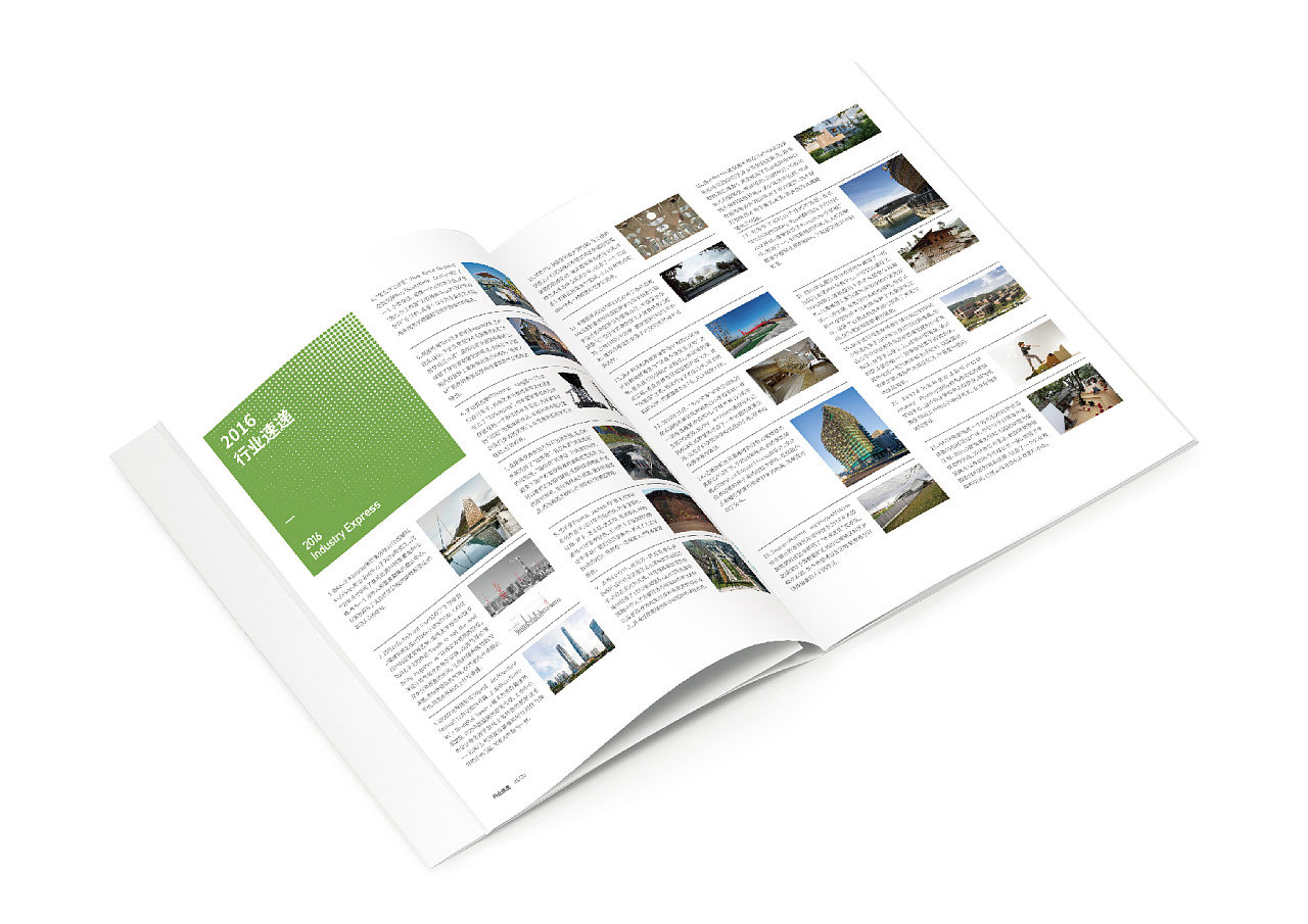 《观筑》杂志 版式及装帧