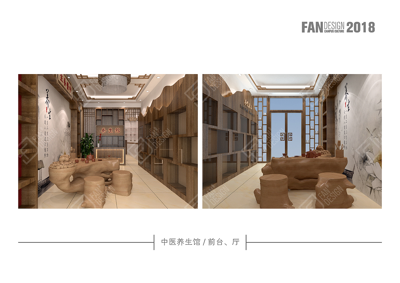 #中医养生馆#（图ZMTExNjU1OTU2） - 家装设计 - 站酷设计师fjj007原创素材 - 站酷ZCOOL