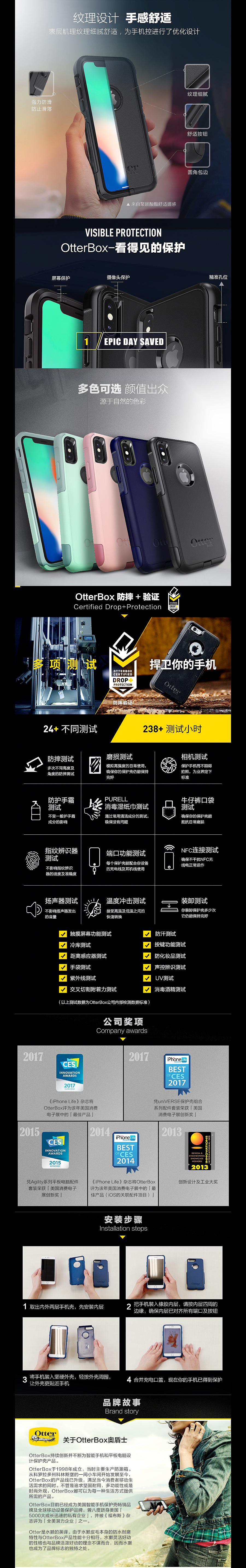 美国OT手机保护壳详情页（图ZMTE2ODY3Nzcy） - 电商 - 站酷设计师chuxy99原创素材 - 站酷ZCOOL