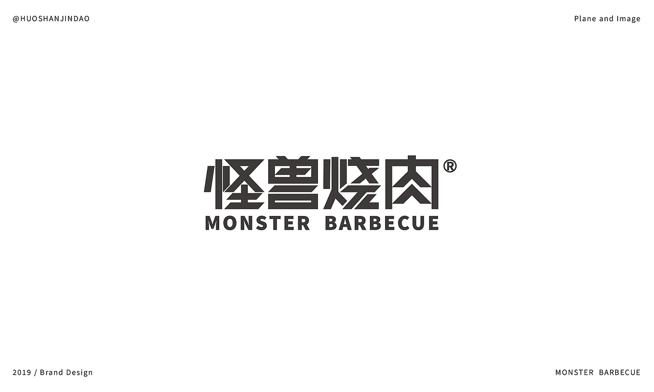 宇宙恐龙，怪兽烧肉（图ZMTcwMTc1MzE2） - 品牌 - 站酷设计师火山金刀原创素材 - 站酷ZCOOL