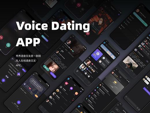 语音聊天交友app
