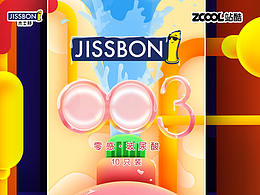 杰士邦零感003·超压水枪