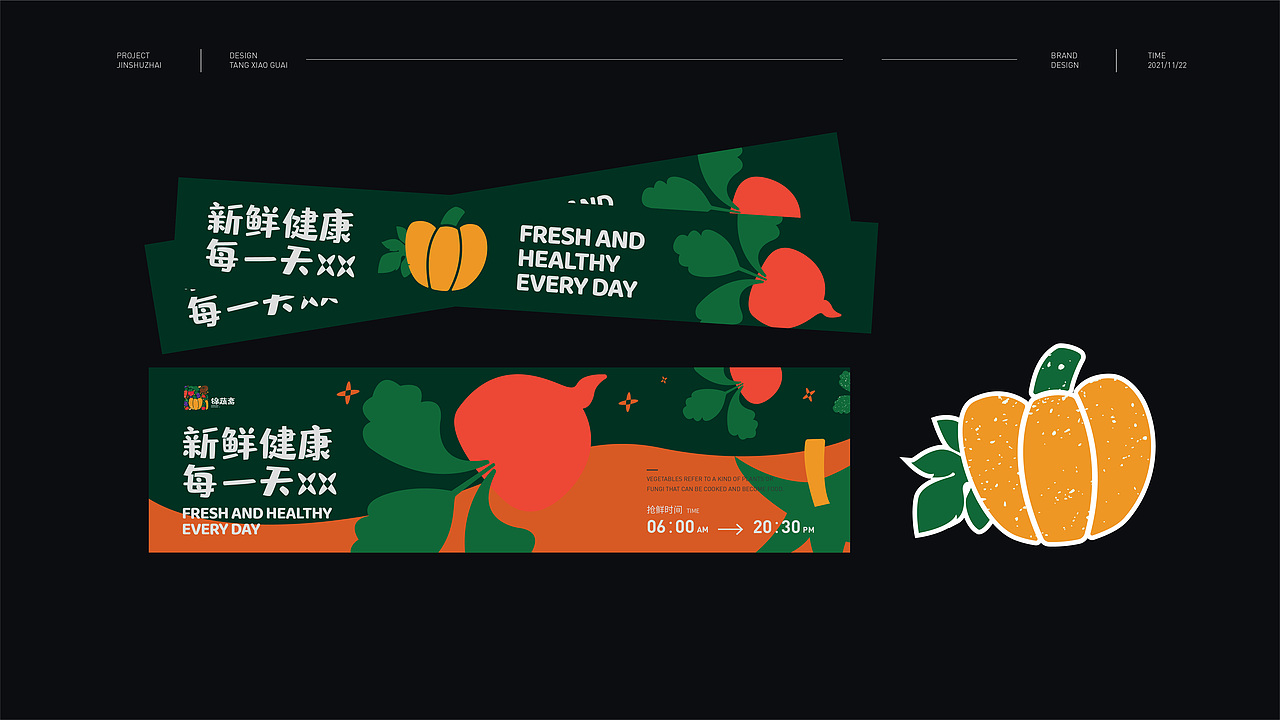 锦蔬斋 | 醣小乖 X BRAND DESIGN（图ZMjc5NzkwNjgw） - 品牌 - 站酷设计师醣小乖Design原创素材 - 站酷ZCOOL