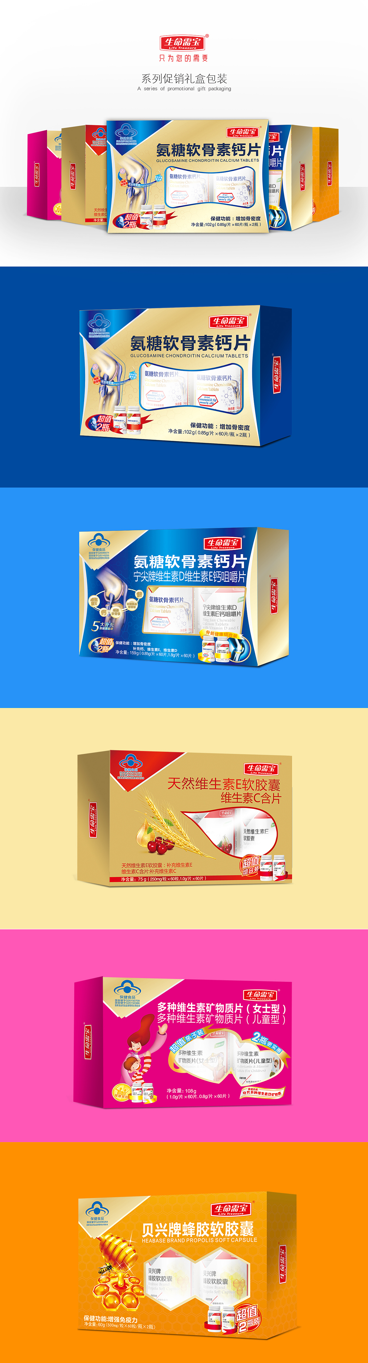 保健品包装——系列促销礼盒（图ZNzI4NTg1NTY=） - 包装 - 站酷设计师JIYI奕原创素材 - 站酷ZCOOL