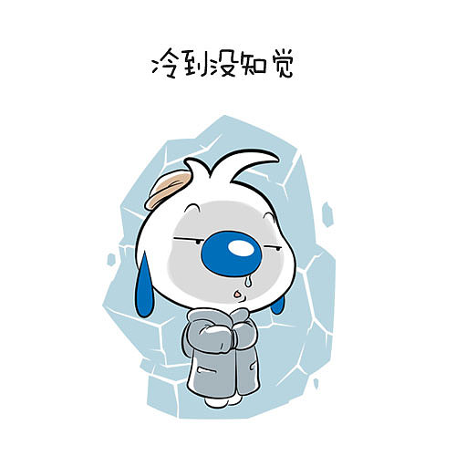 辛巴狗表情——冻成狗系列