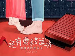 90分拉桿箱banner