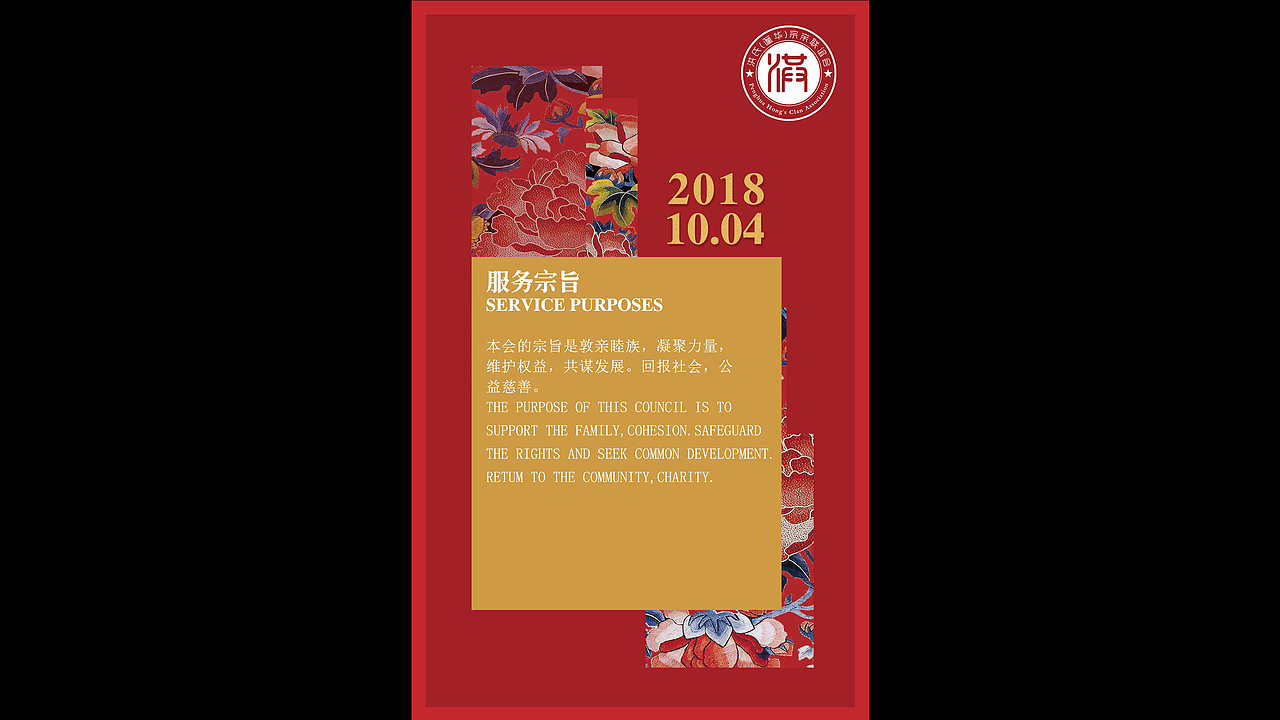 中国风邀请函H5（图ZMTY0MjQ5MjMy） - 其他平面 - 站酷设计师HUYANHONG原创素材 - 站酷ZCOOL