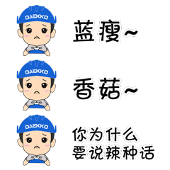 DEAKKO表情包（图ZMTg3ODExMDA0） - 网络表情 - 站酷设计师火火耳丝原创素材 - 站酷ZCOOL