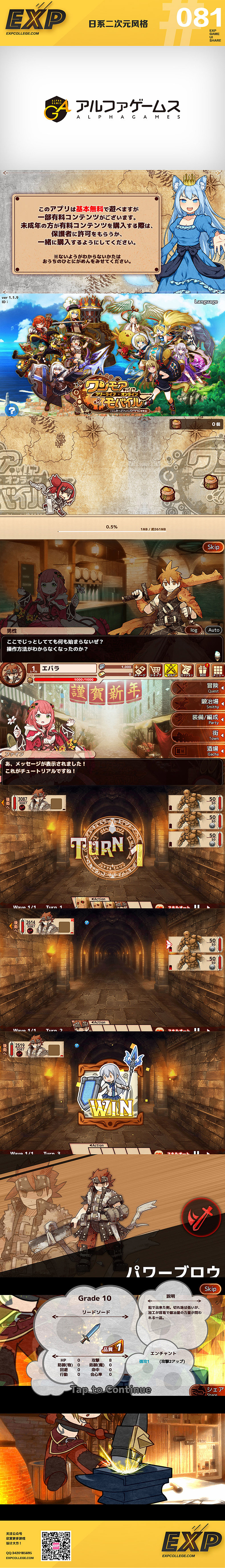  日系二次元风格