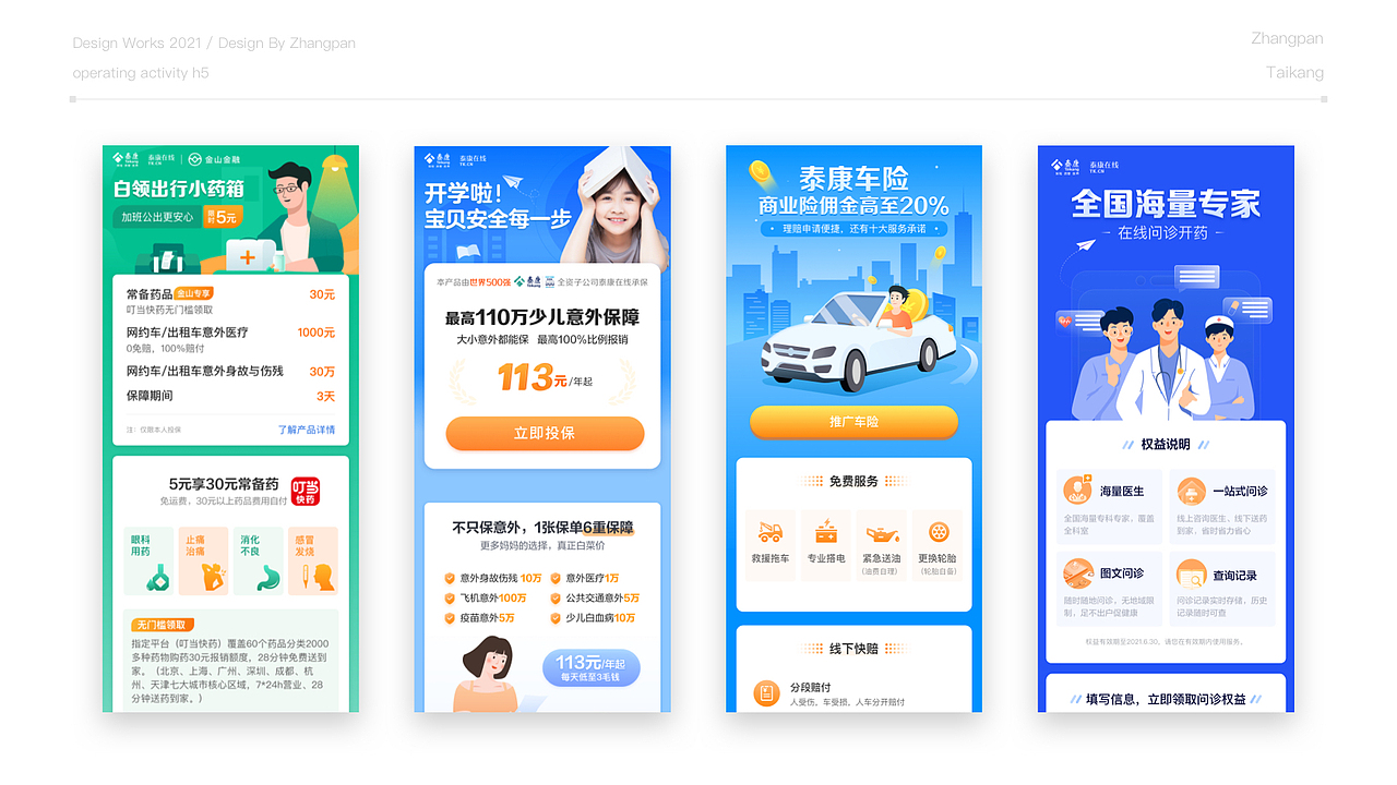 2022作品集（图ZMjg5MTYxNTM2） - APP界面 - 站酷设计师72PX像素原创素材 - 站酷ZCOOL