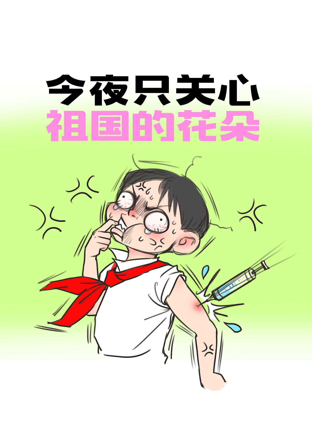 宝宝我就一条命,经不起你们折腾