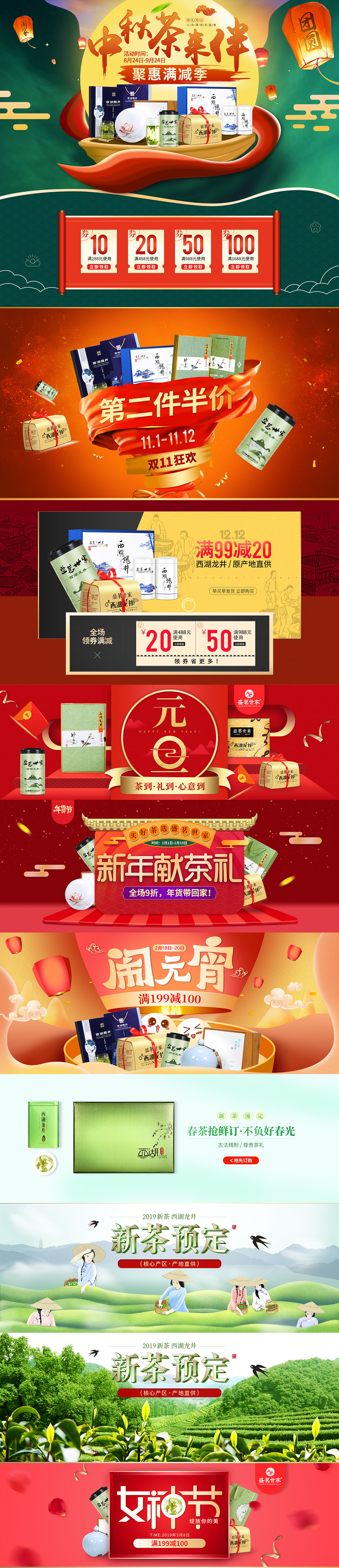 海报合集（图ZMTQzNzI1MTAw） - 电商 - 站酷设计师唐承风原创素材 - 站酷ZCOOL