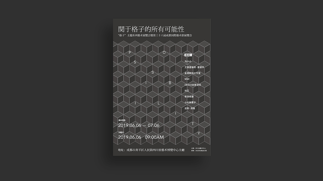 一组黑白中文海报练习-（图ZMTcxNDMzNjgw） - 海报 - 站酷设计师昂不利原创素材 - 站酷ZCOOL