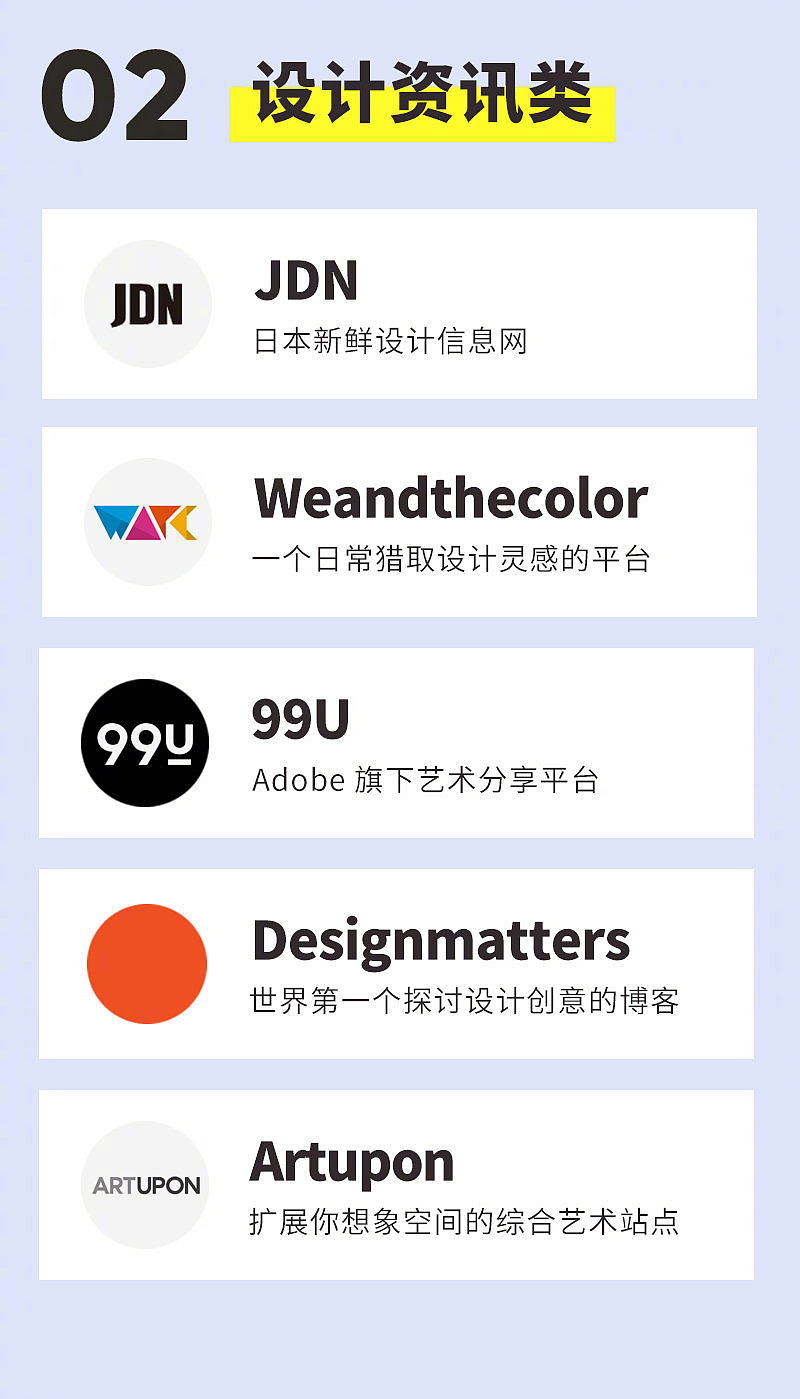 设计素材网站归类学习，分享给大家