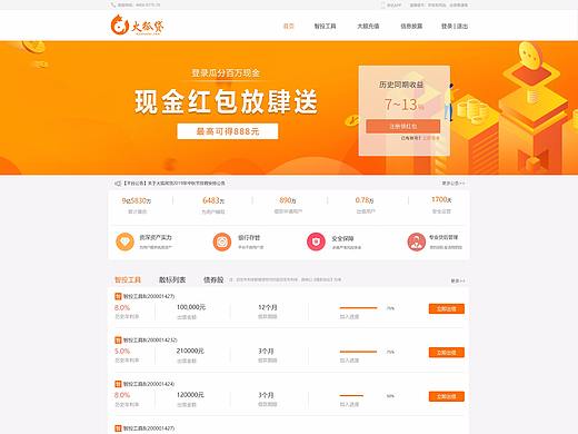 网页金融