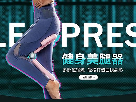 运动健身首页 