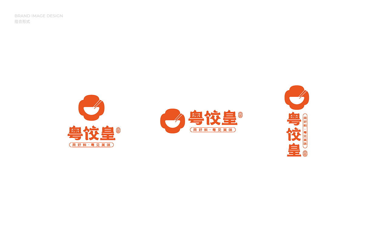 粤饺皇——广式风味生鲜云饺（图ZMjY4MTU0MDgw） - 品牌 - 站酷设计师广州苏敏设计有限原创素材 - 站酷ZCOOL