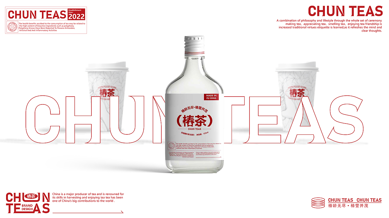 椿茶品牌视觉设计