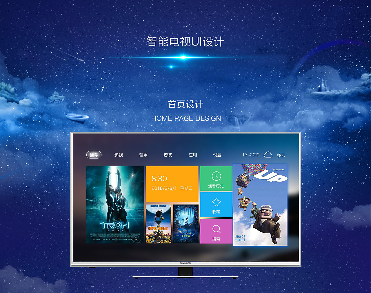 电视界面设计|ui|其他ui |是苍耳吖 - 原创作品 - 站酷 (zcool)