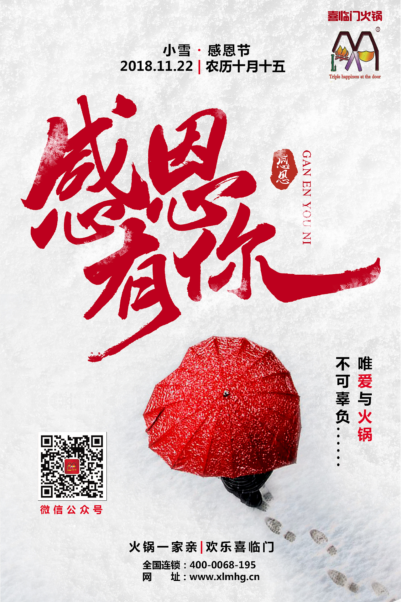 2018感恩节（图ZMTYxOTE5MDcy） - 海报 - 站酷设计师yuyinlei123456原创素材 - 站酷ZCOOL