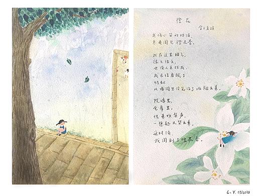 橙花-金子美玲诗歌配图