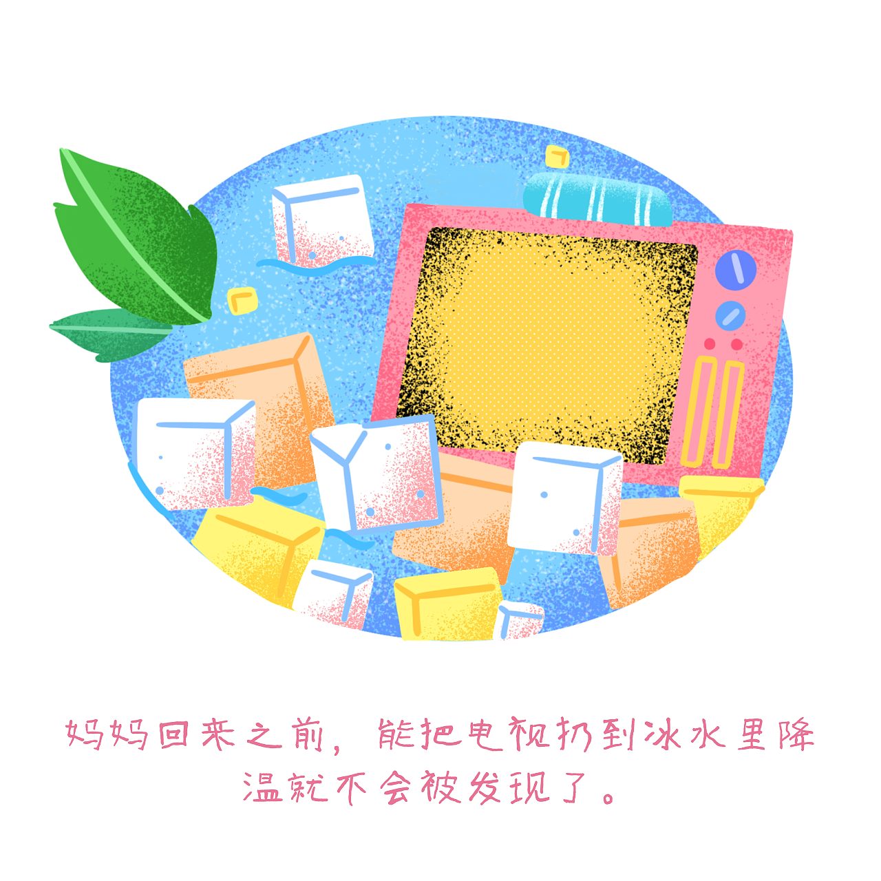 幼稚日记（图ZMjcyMDc3ODAw） - 绘本 - 站酷设计师泓Hong原创素材 - 站酷ZCOOL