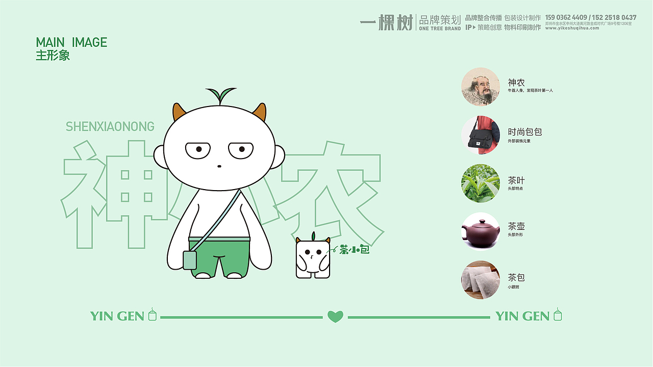 袋泡茶品牌设计（图ZMjc0NDE5MDgw） - 品牌 - 站酷设计师一棵树品牌原创素材 - 站酷ZCOOL