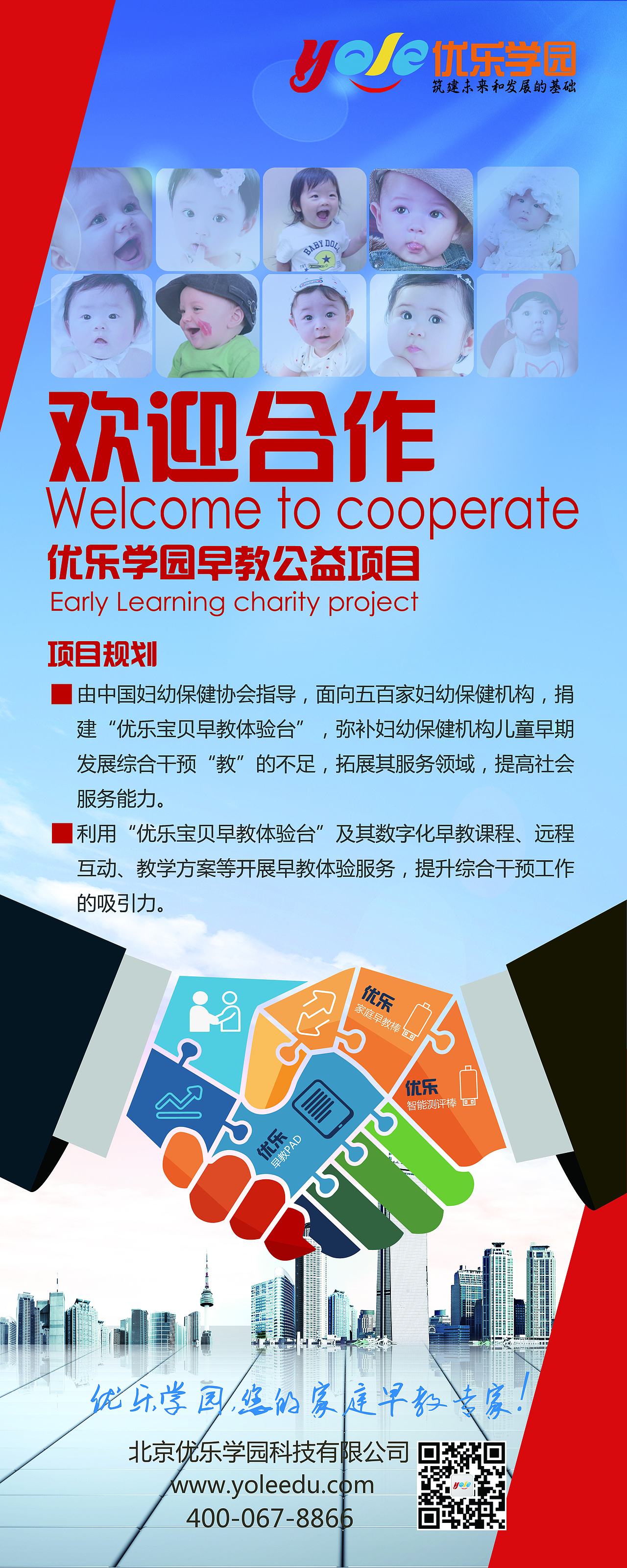 易拉宝小结（图ZMzEyODU0MTY=） - 海报 - 站酷设计师Heidyh原创素材 - 站酷ZCOOL